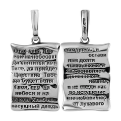 Серебряная ладанка с чернением, 3.62